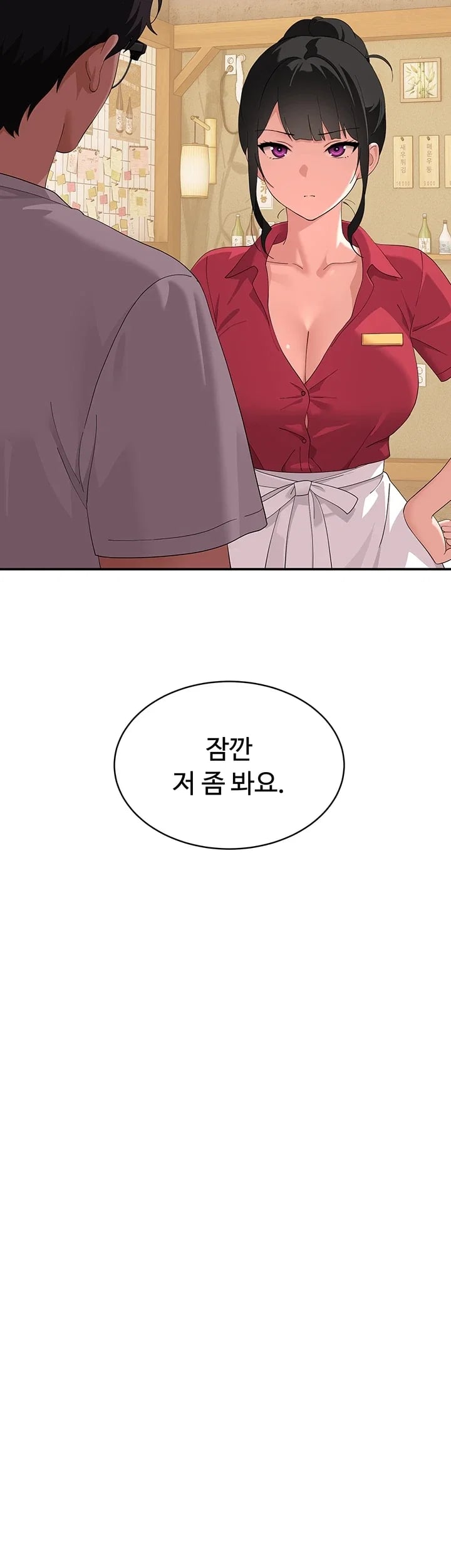 A Quiet Cat Raw Chapter 27 - Page 53