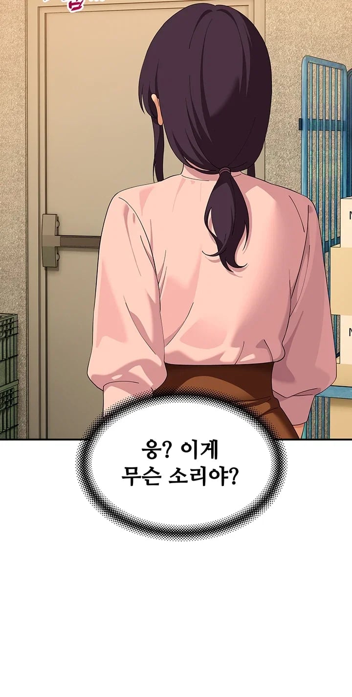A Quiet Cat Raw Chapter 27 - Page 60