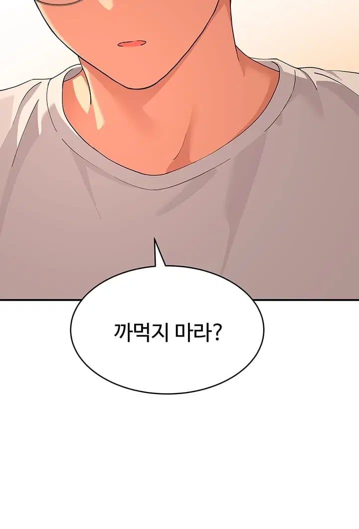 A Quiet Cat Raw Chapter 28 - Page 4