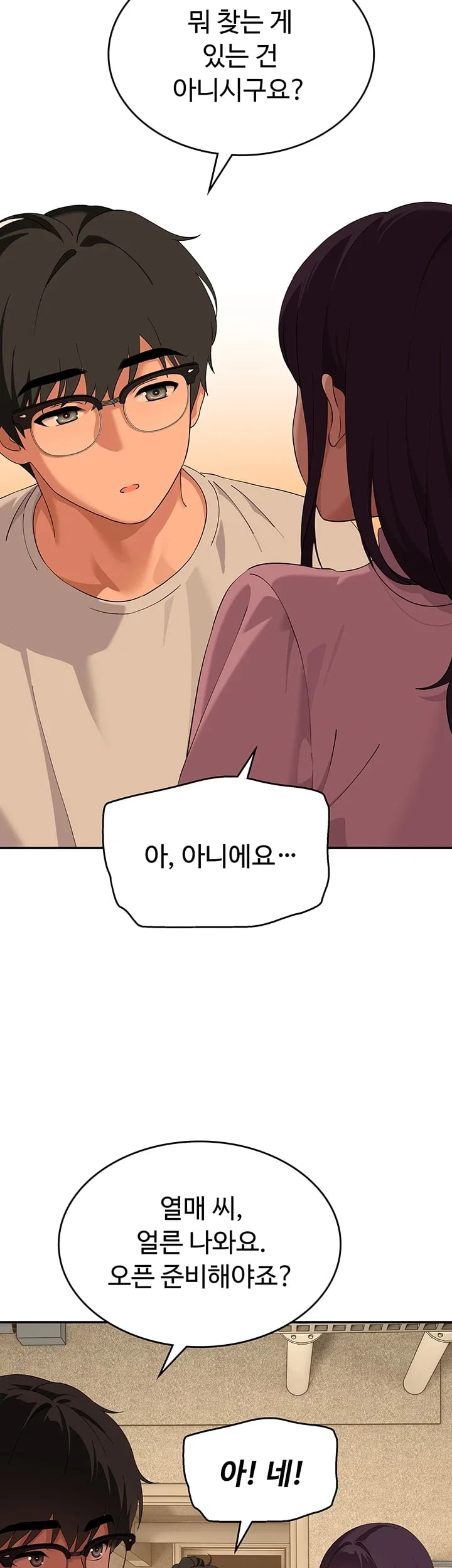 A Quiet Cat Raw Chapter 28 - Page 43