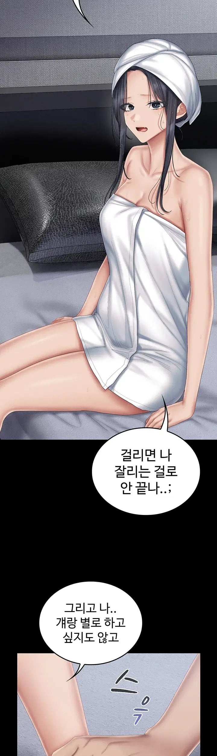Love Cheer! Raw Chapter 20 - Page 2