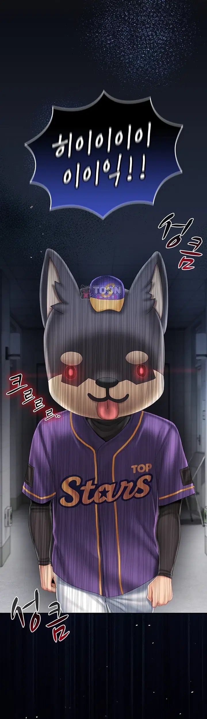 Love Cheer! Raw Chapter 20 - Page 29