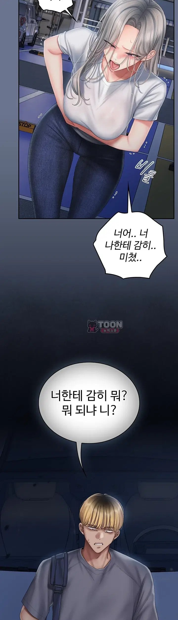 Love Cheer! Raw Chapter 20 - Page 48
