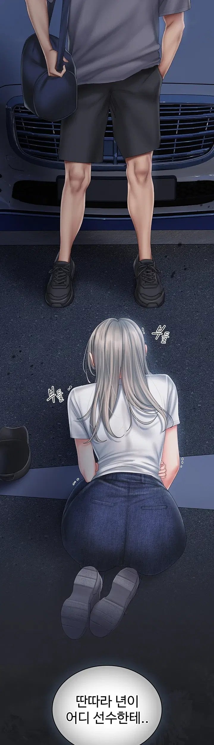 Love Cheer! Raw Chapter 20 - Page 49