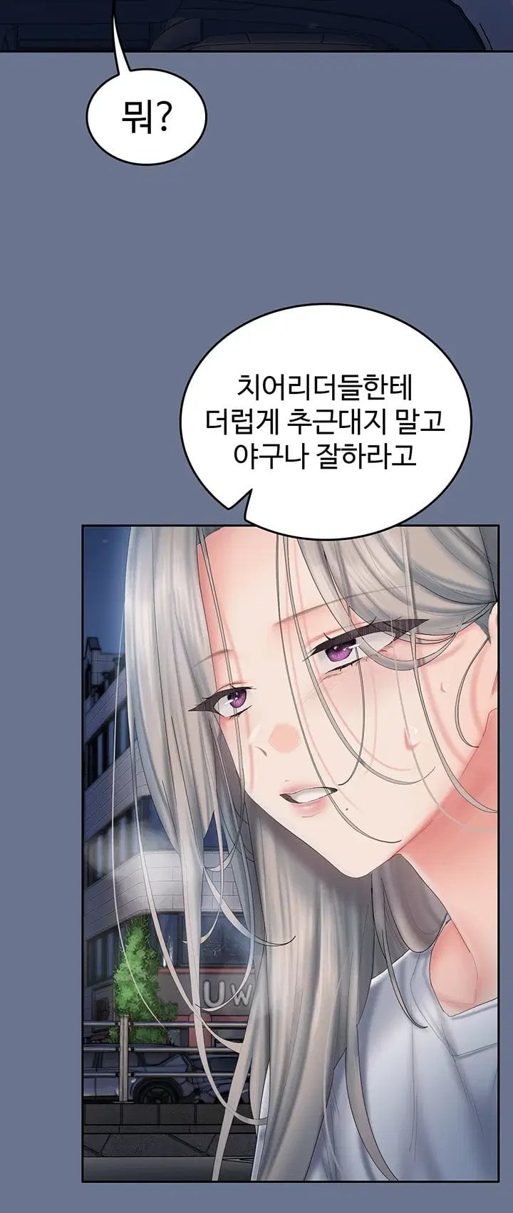 Love Cheer! Raw Chapter 20 - Page 57