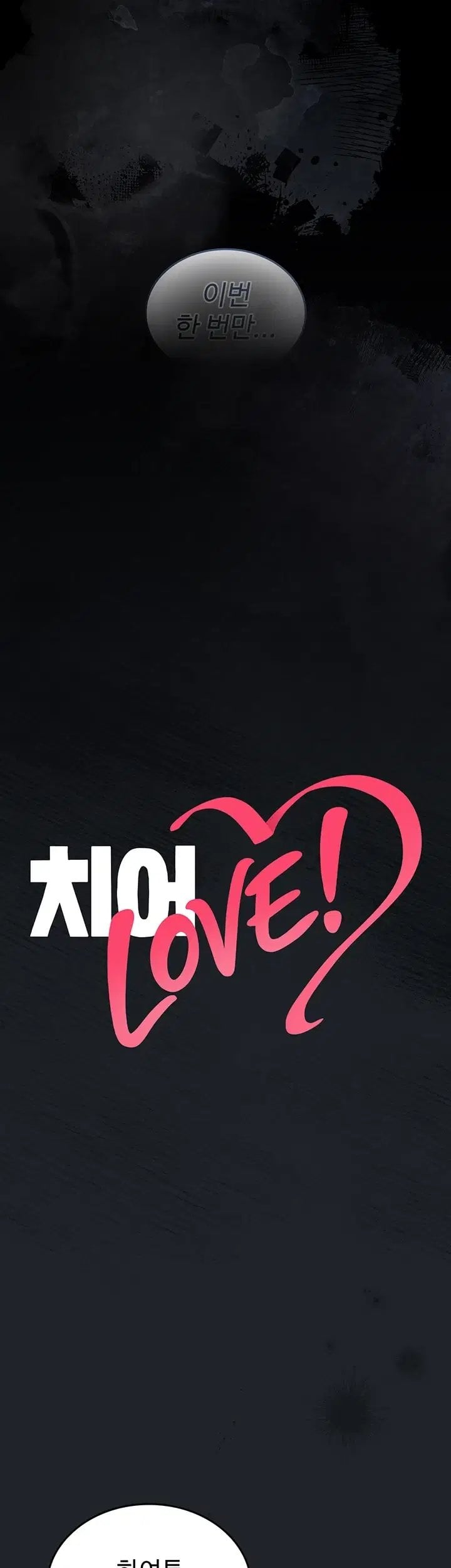 Love Cheer! Raw Chapter 20 - Page 7
