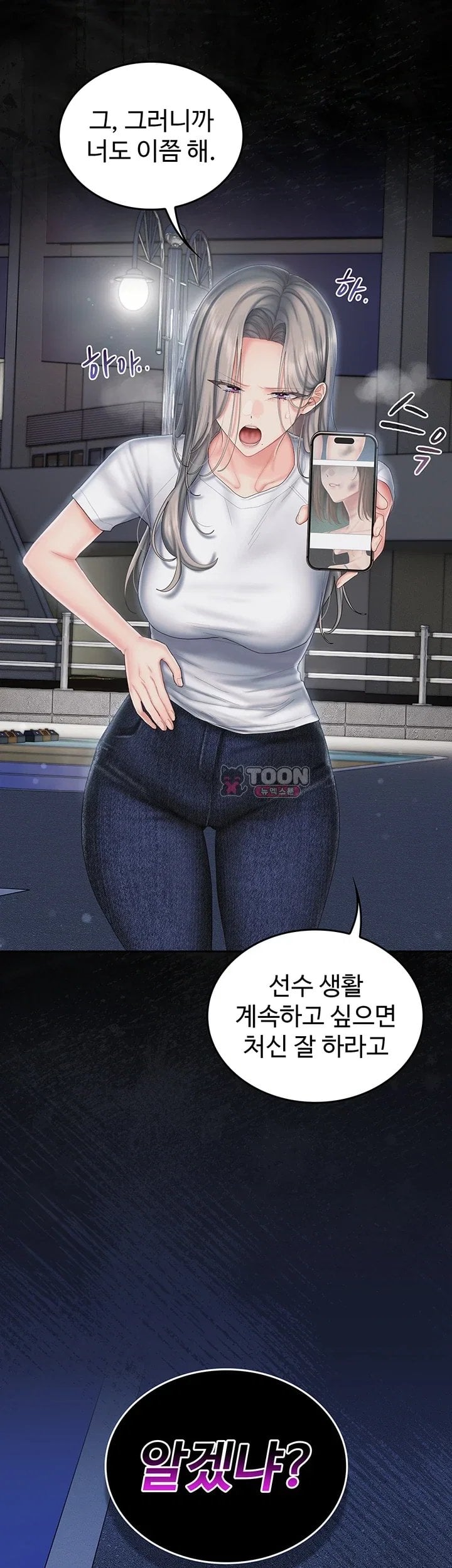 Love Cheer! Raw Chapter 21 - Page 14