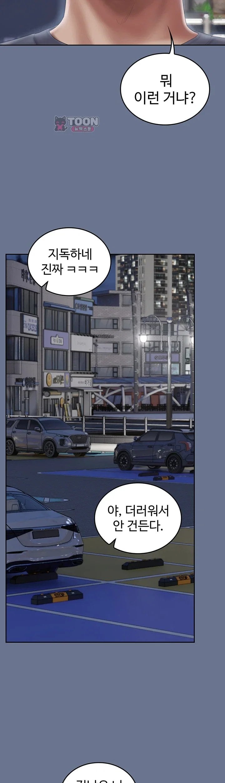 Love Cheer! Raw Chapter 21 - Page 16