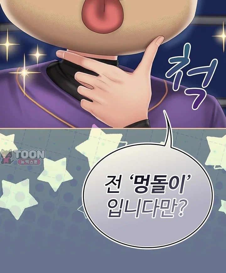 Love Cheer! Raw Chapter 21 - Page 18
