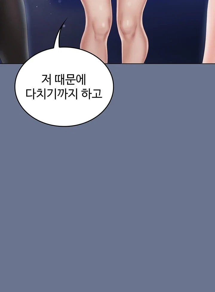 Love Cheer! Raw Chapter 21 - Page 24