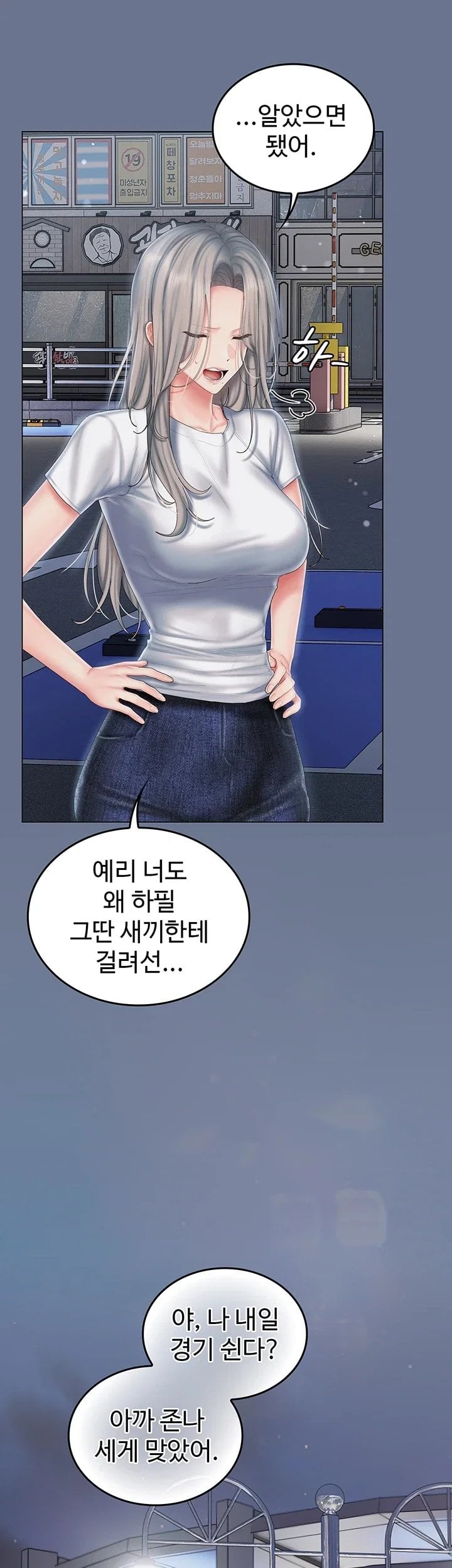 Love Cheer! Raw Chapter 21 - Page 25