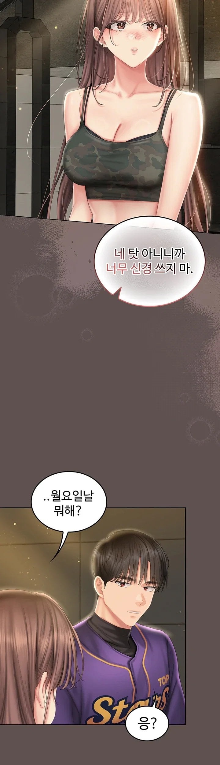 Love Cheer! Raw Chapter 21 - Page 46