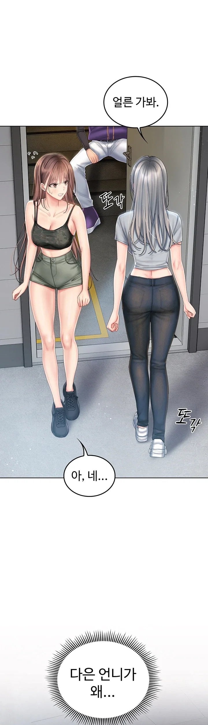 Love Cheer! Raw Chapter 21 - Page 54