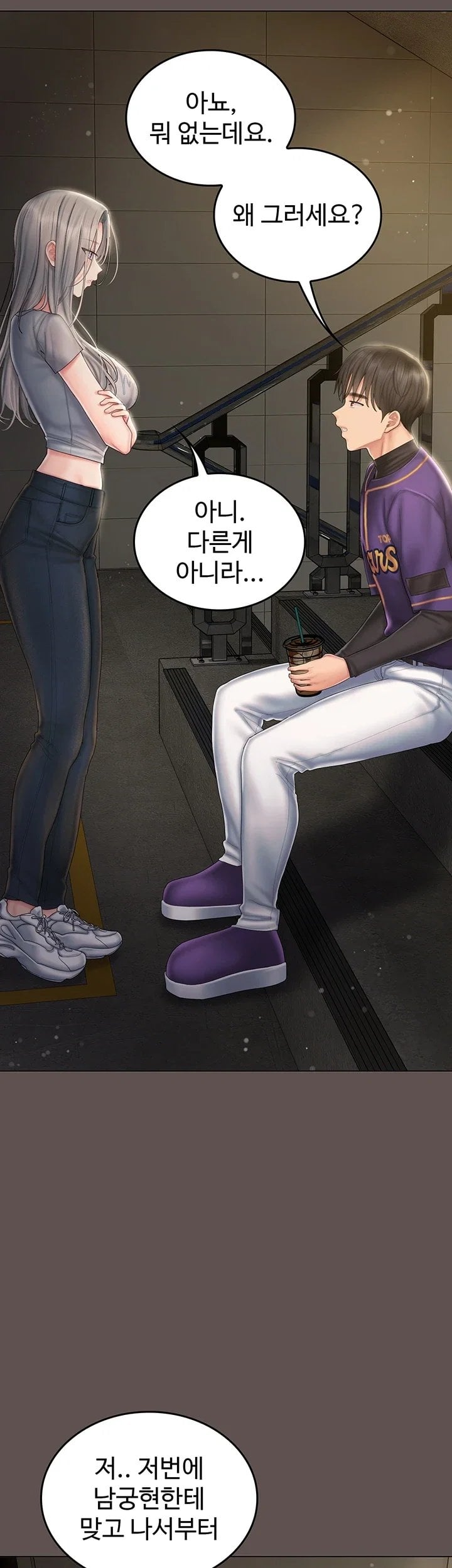 Love Cheer! Raw Chapter 21 - Page 57