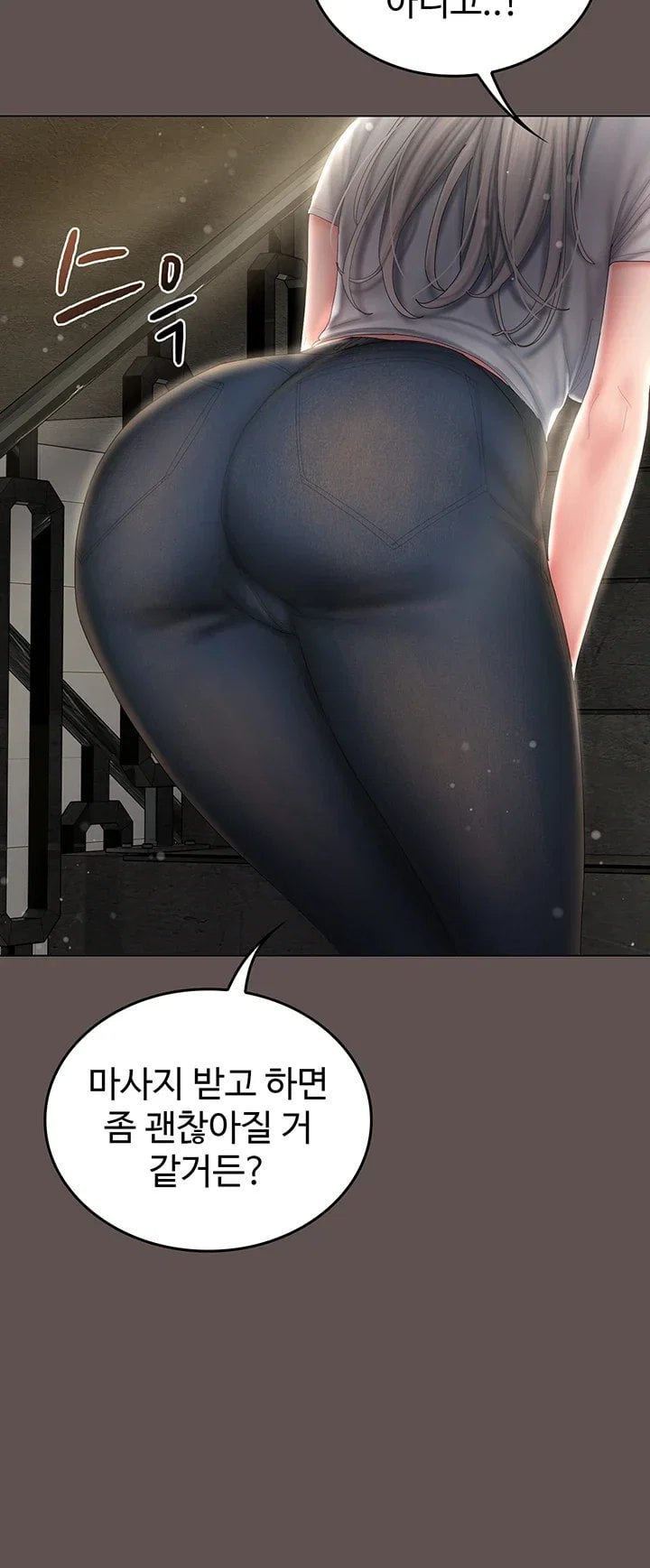 Love Cheer! Raw Chapter 21 - Page 59