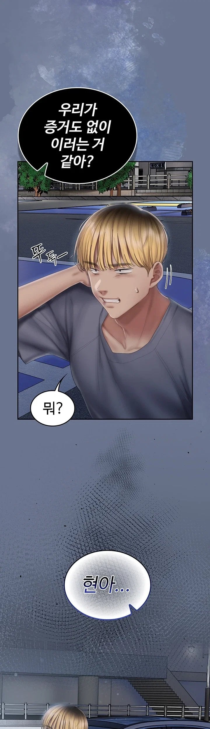 Love Cheer! Raw Chapter 21 - Page 7
