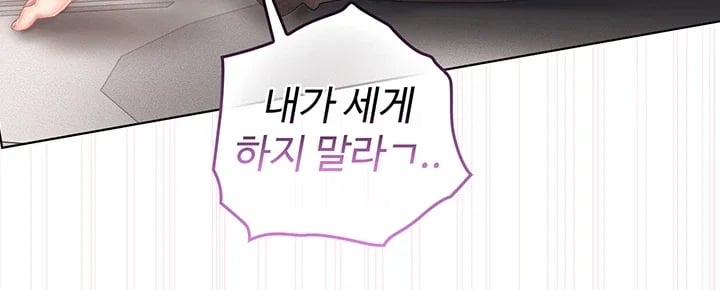 Love Cheer! Raw Chapter 24 - Page 21