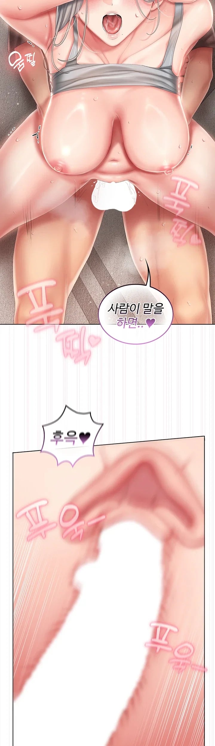Love Cheer! Raw Chapter 24 - Page 23