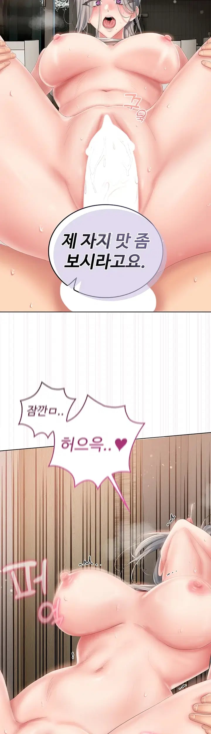 Love Cheer! Raw Chapter 24 - Page 30