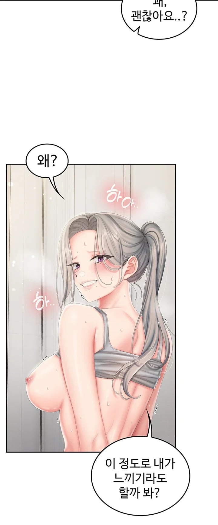 Love Cheer! Raw Chapter 24 - Page 5
