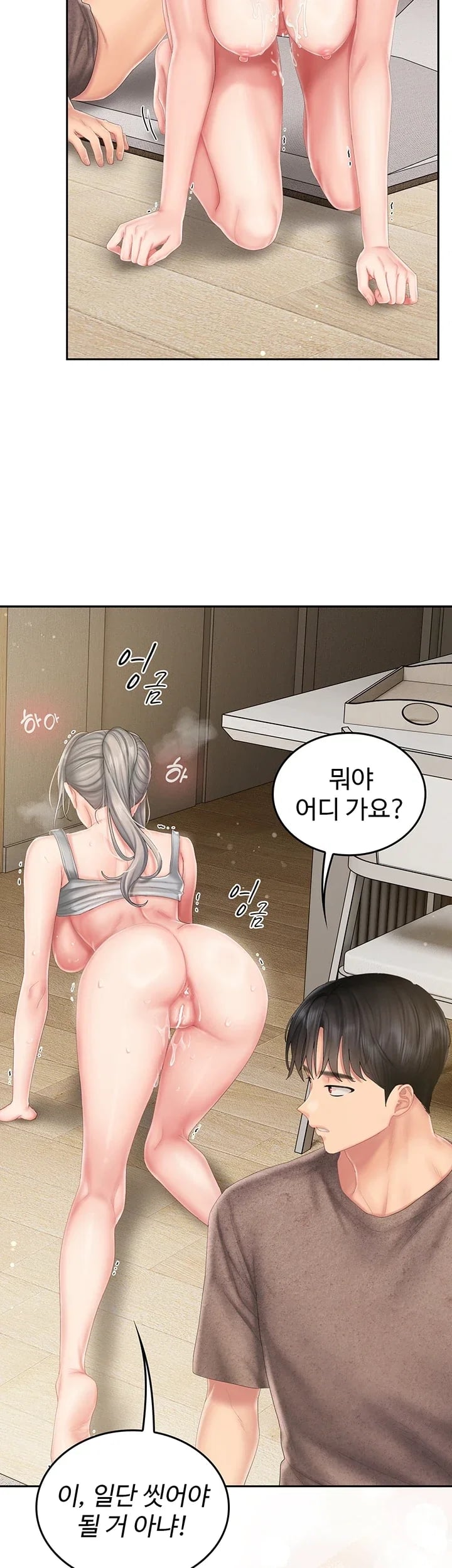 Love Cheer! Raw Chapter 25 - Page 10