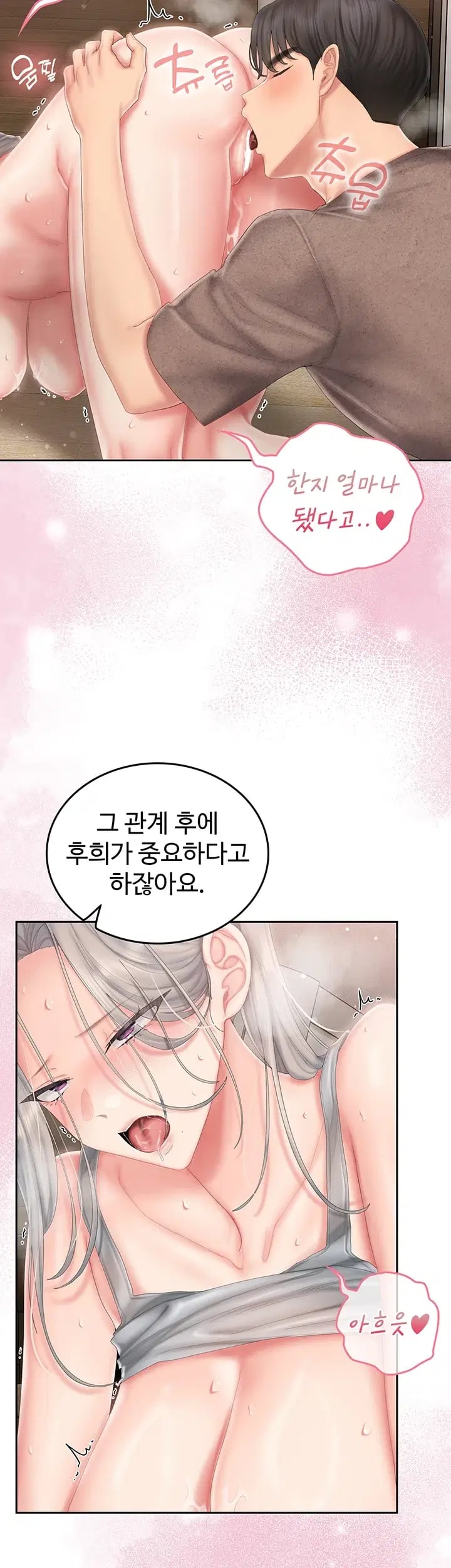Love Cheer! Raw Chapter 25 - Page 15