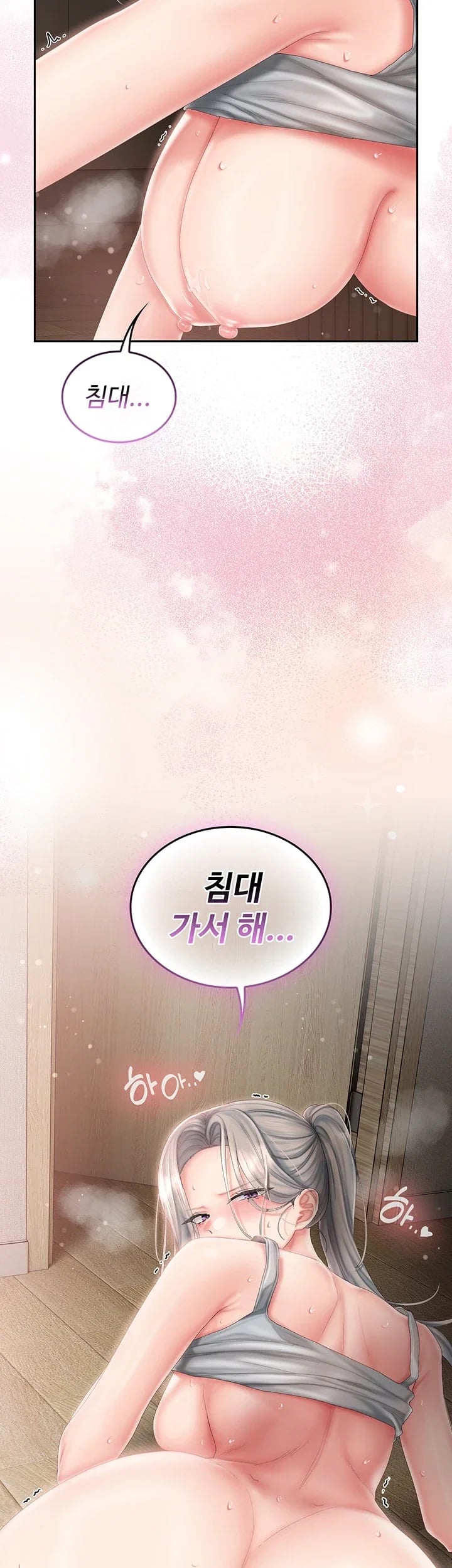 Love Cheer! Raw Chapter 25 - Page 19