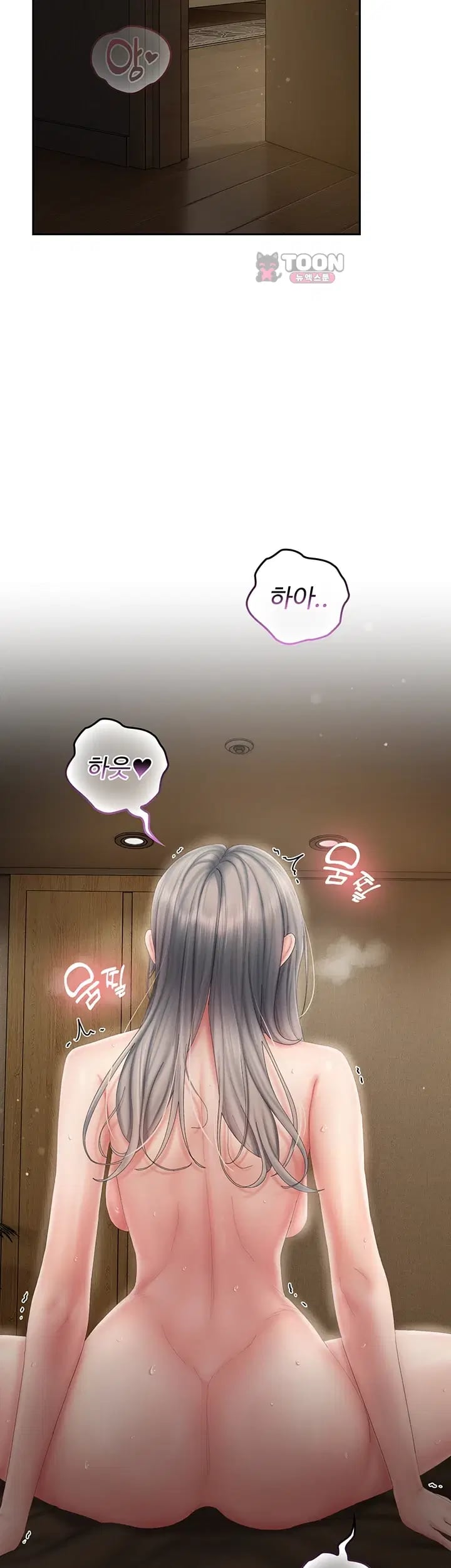 Love Cheer! Raw Chapter 25 - Page 21