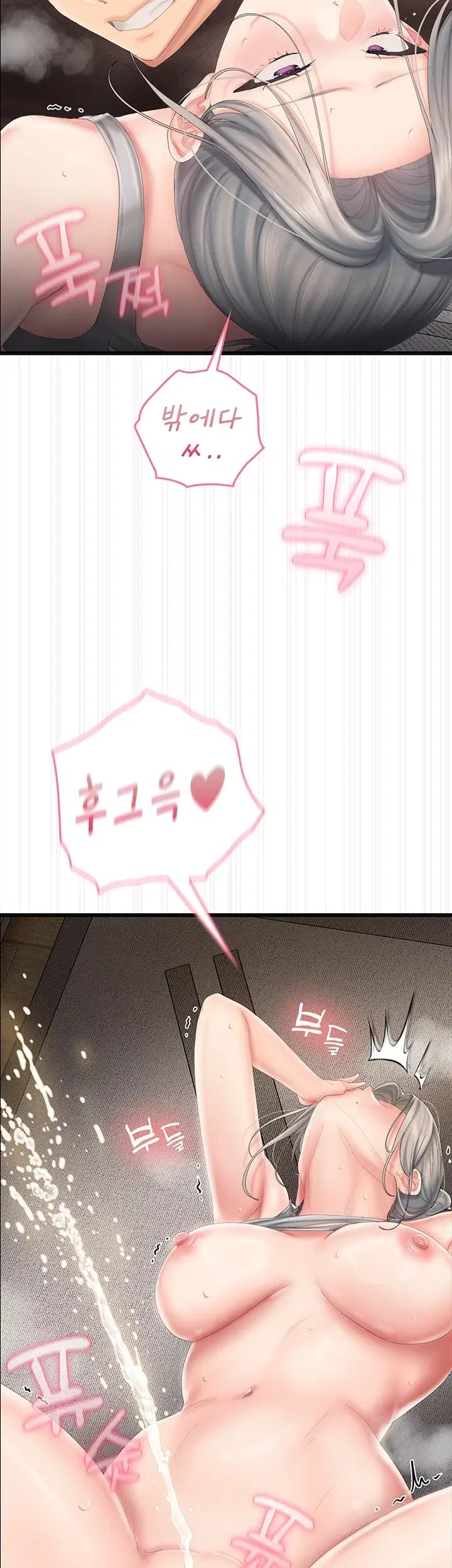 Love Cheer! Raw Chapter 25 - Page 3