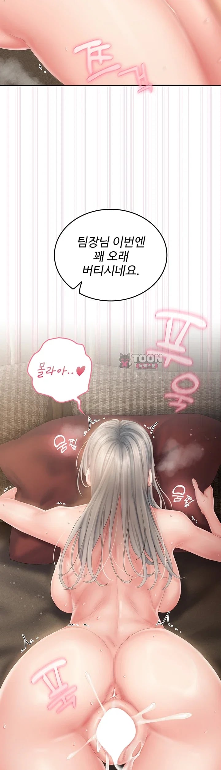 Love Cheer! Raw Chapter 25 - Page 38