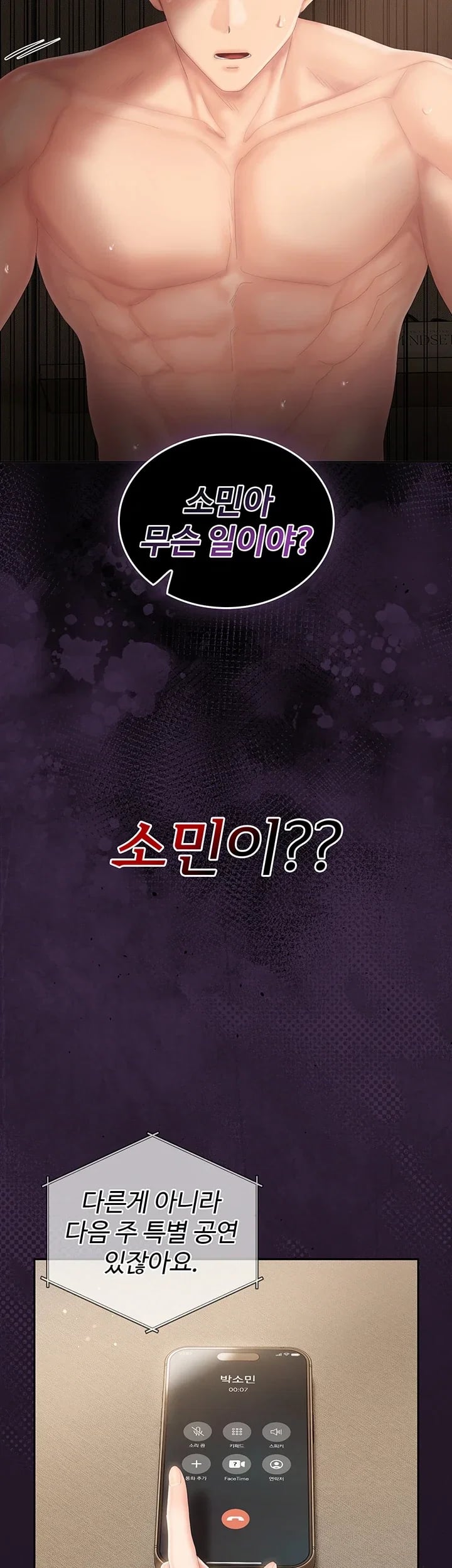 Love Cheer! Raw Chapter 25 - Page 43