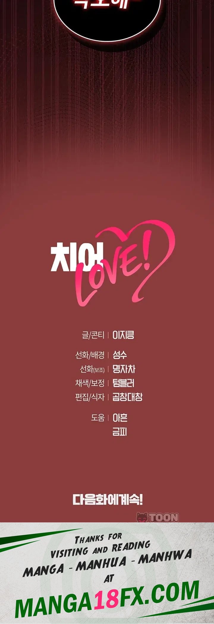 Love Cheer! Raw Chapter 25 - Page 60