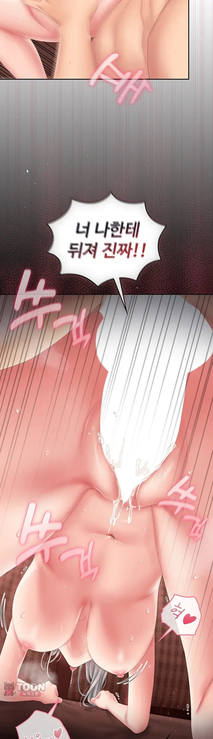 Love Cheer! Raw Chapter 26 - Page 13
