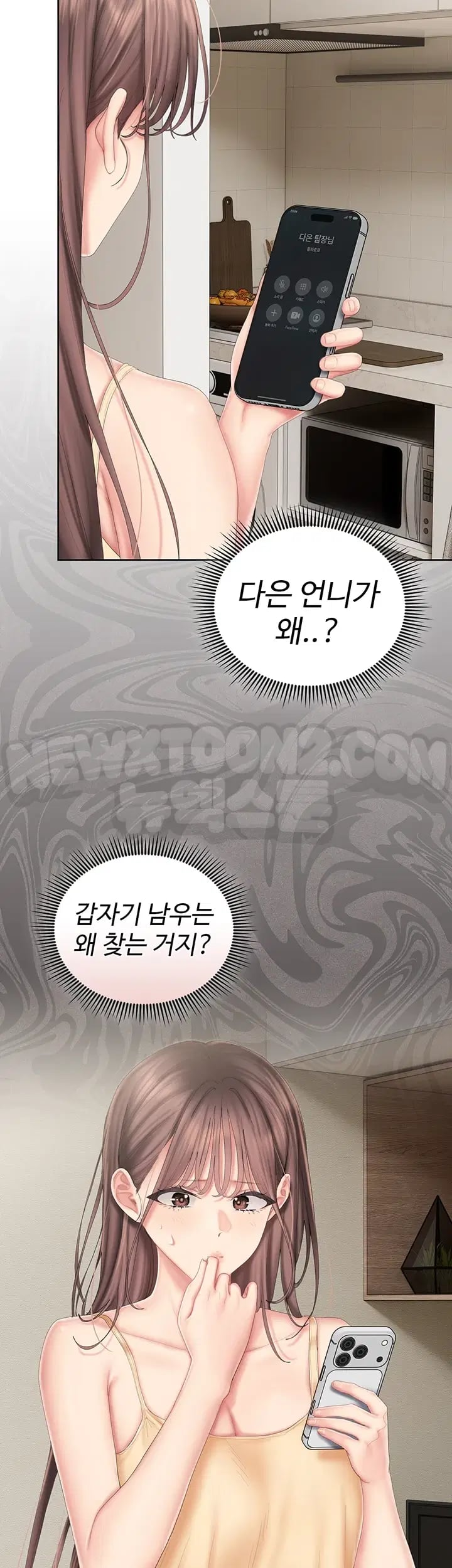 Love Cheer! Raw Chapter 26 - Page 2