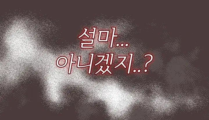 Love Cheer! Raw Chapter 26 - Page 32