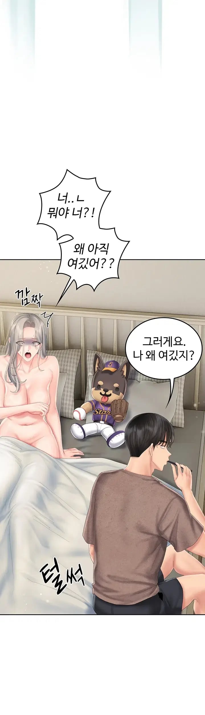 Love Cheer! Raw Chapter 26 - Page 36