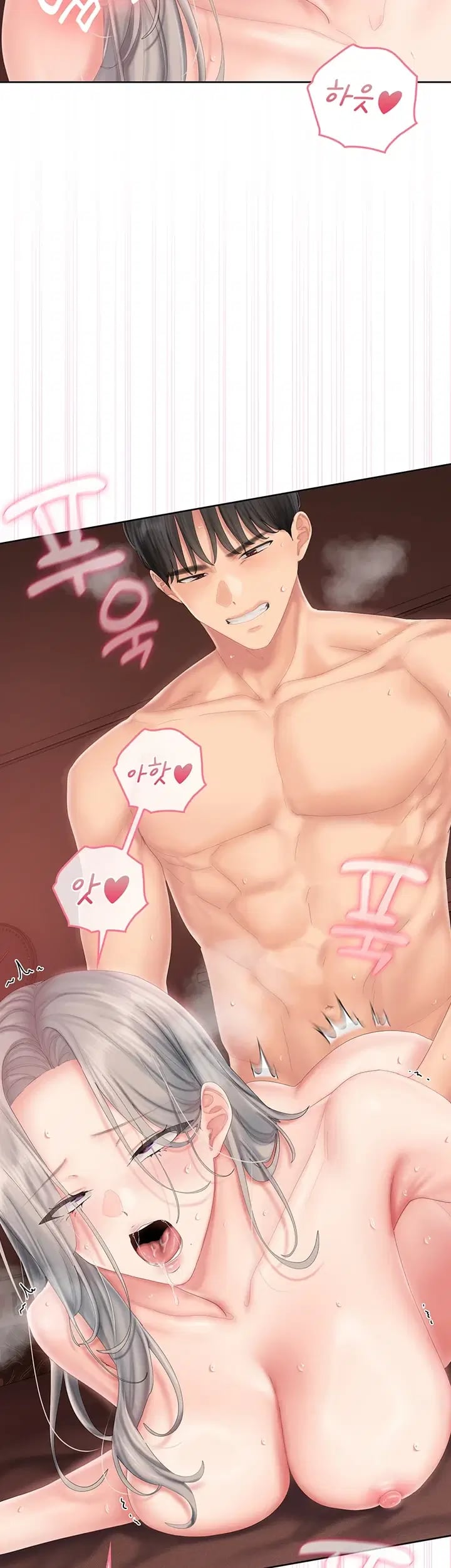 Love Cheer! Raw Chapter 26 - Page 4