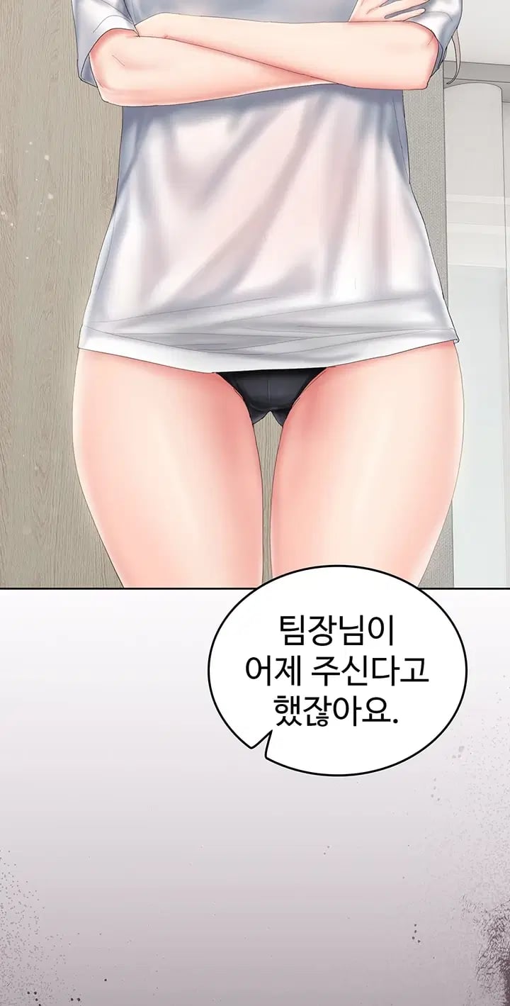 Love Cheer! Raw Chapter 26 - Page 44