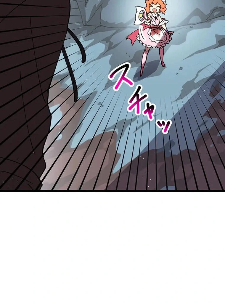 Akari the Final Boss Girl: I’m Going to the Modern Age to Find Someone Stronger Than Me~ Chapter 78 - Page 78