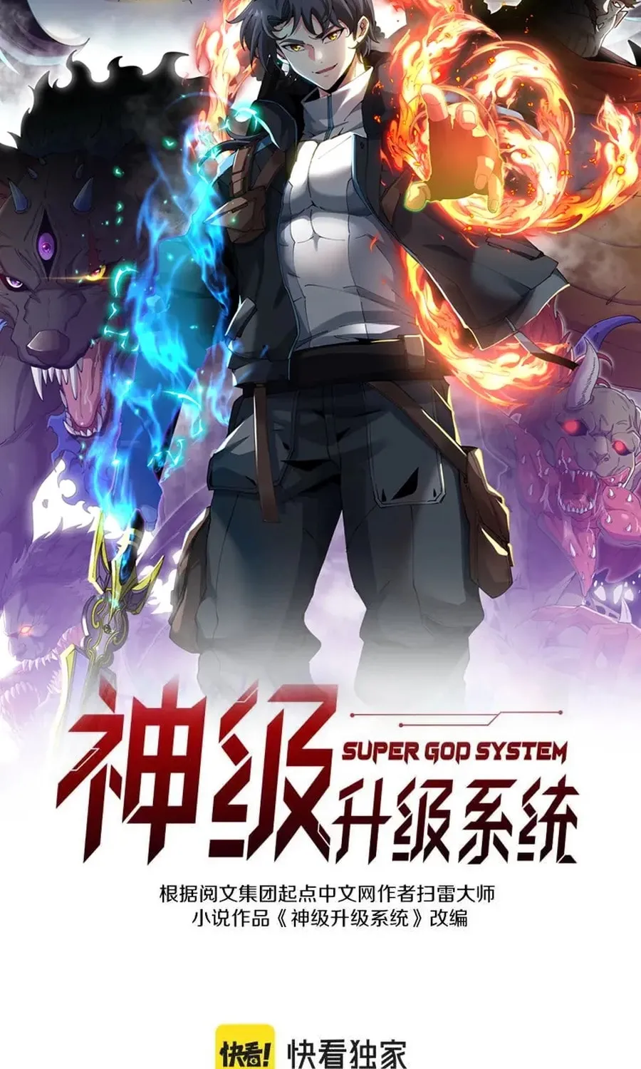 Divine Leveling System Chapter 196 - Page 2