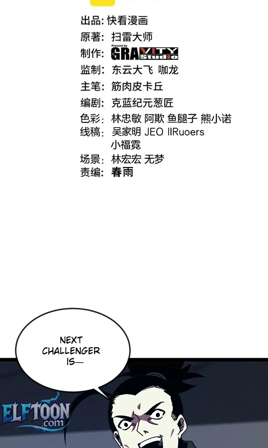 Divine Leveling System Chapter 199 - Page 3