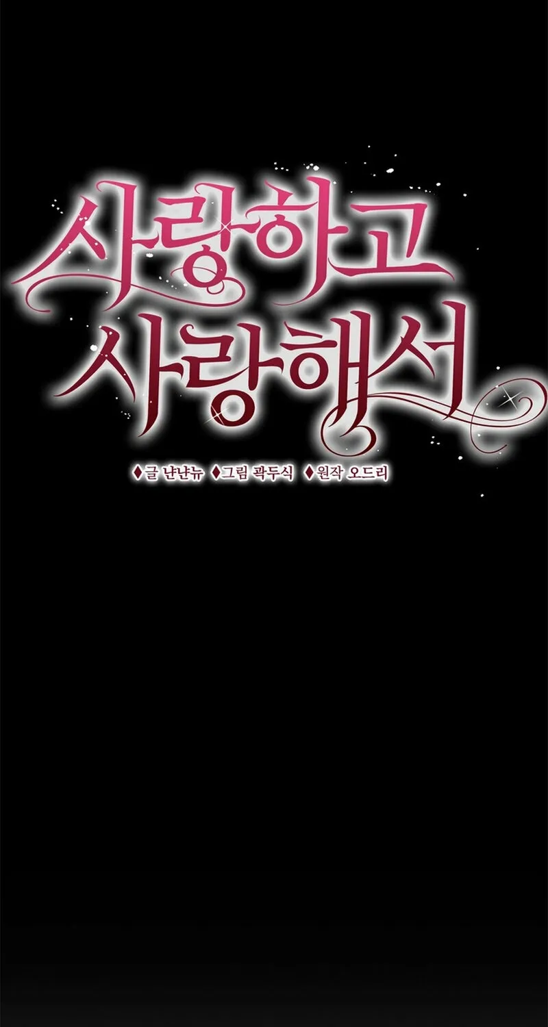 Because I Loved You So Much Chapter 24 - Page 39