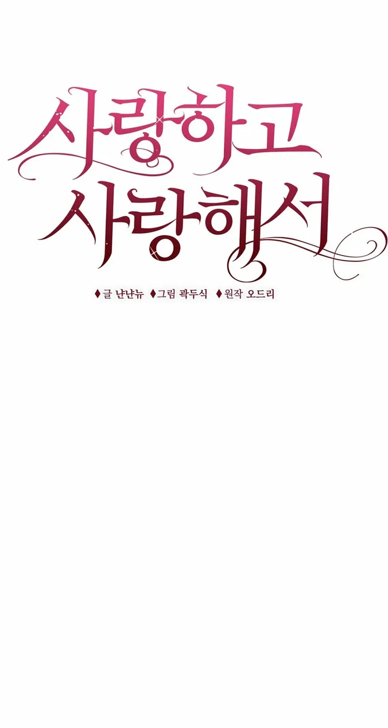 Because I Loved You So Much Chapter 26 - Page 34