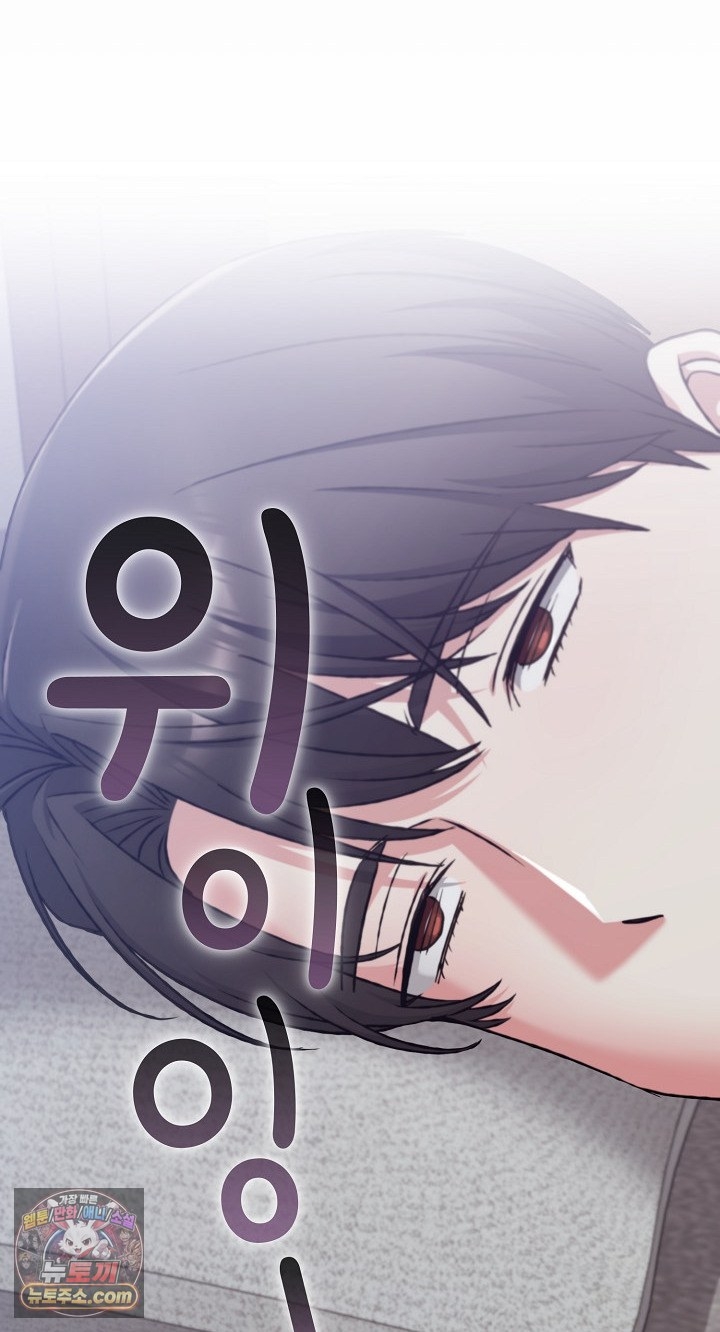 Heart Level Raw Chapter 28 - Page 10