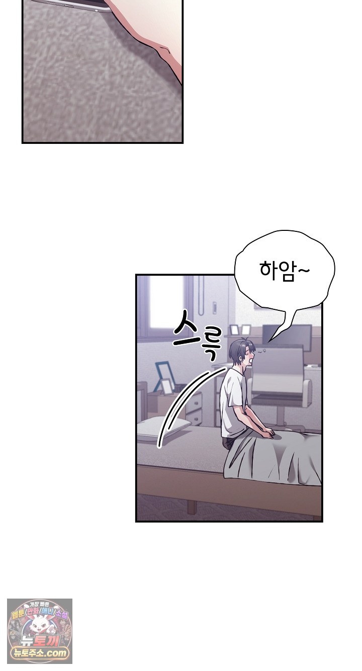Heart Level Raw Chapter 28 - Page 12