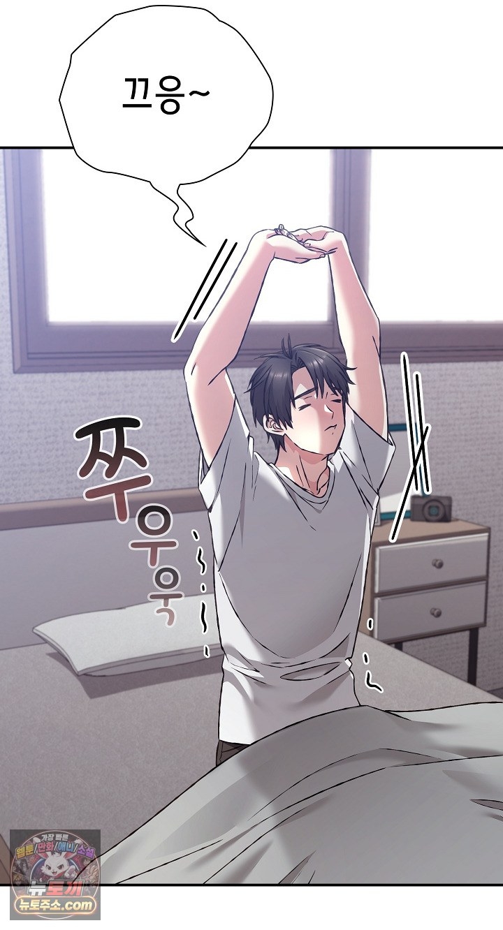 Heart Level Raw Chapter 28 - Page 13