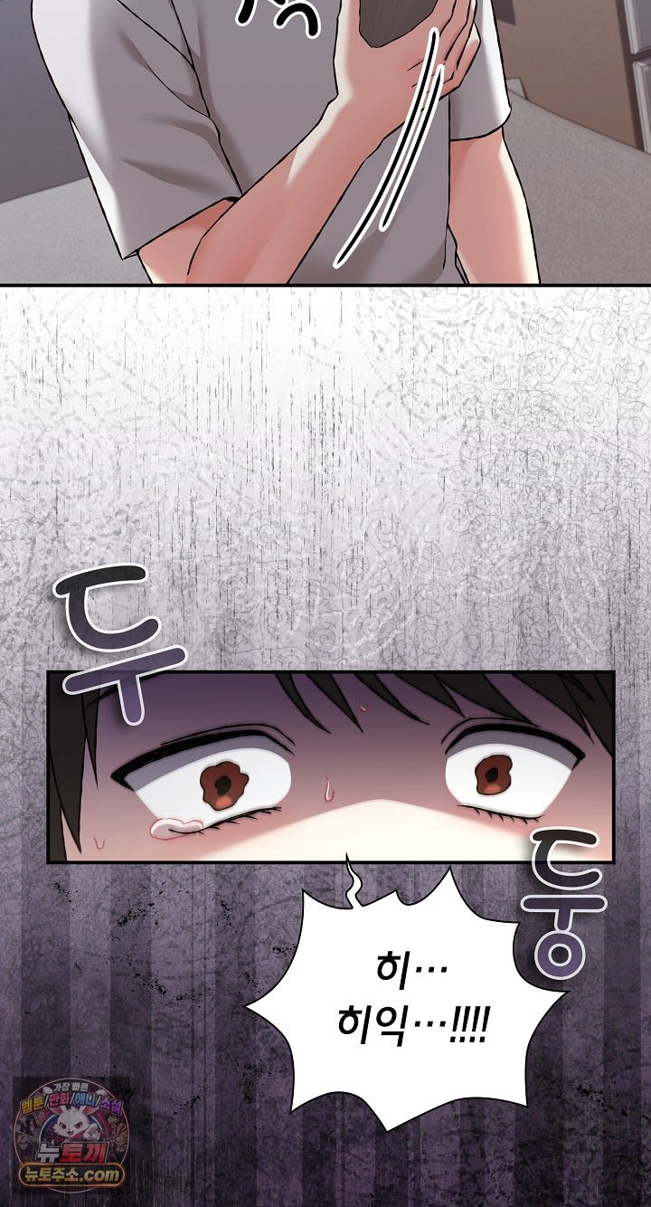 Heart Level Raw Chapter 28 - Page 17