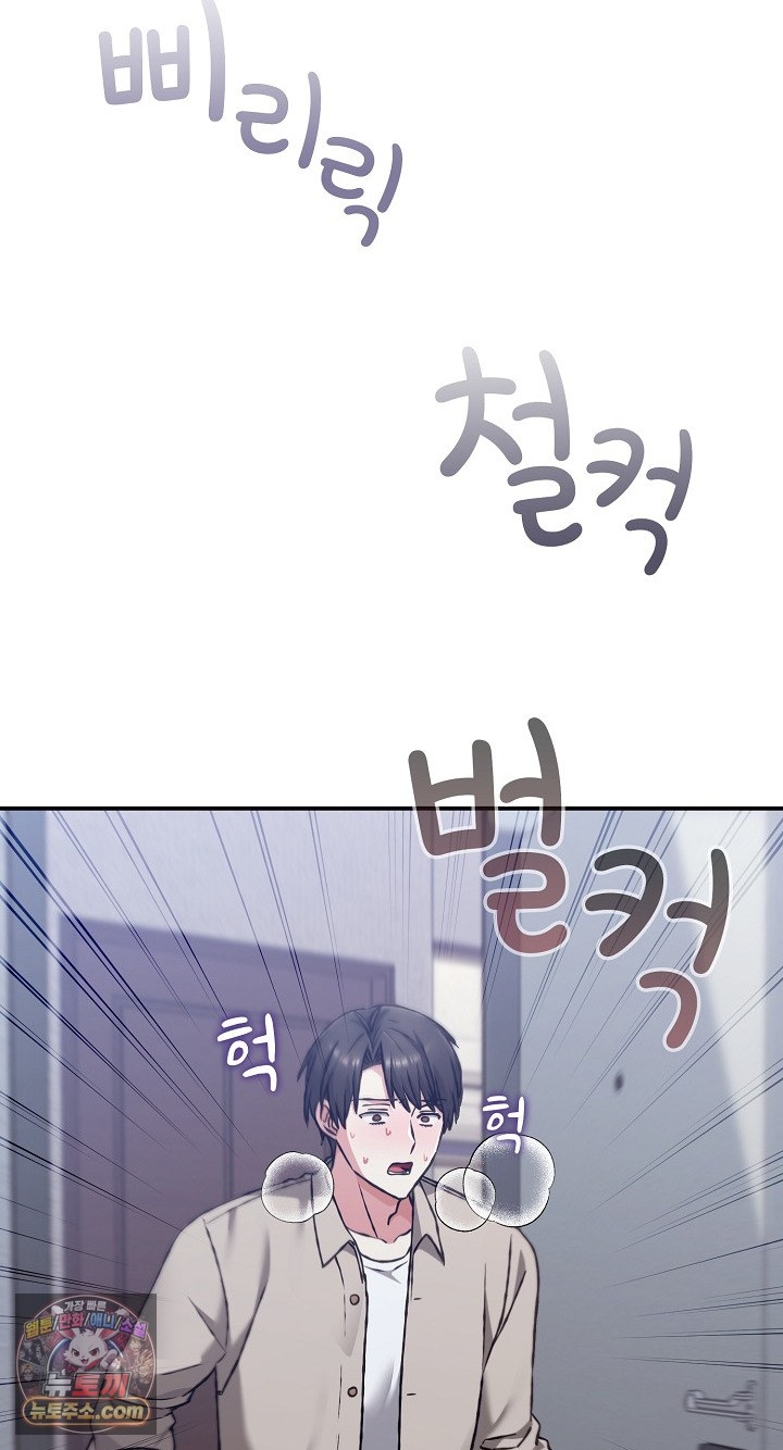Heart Level Raw Chapter 28 - Page 21
