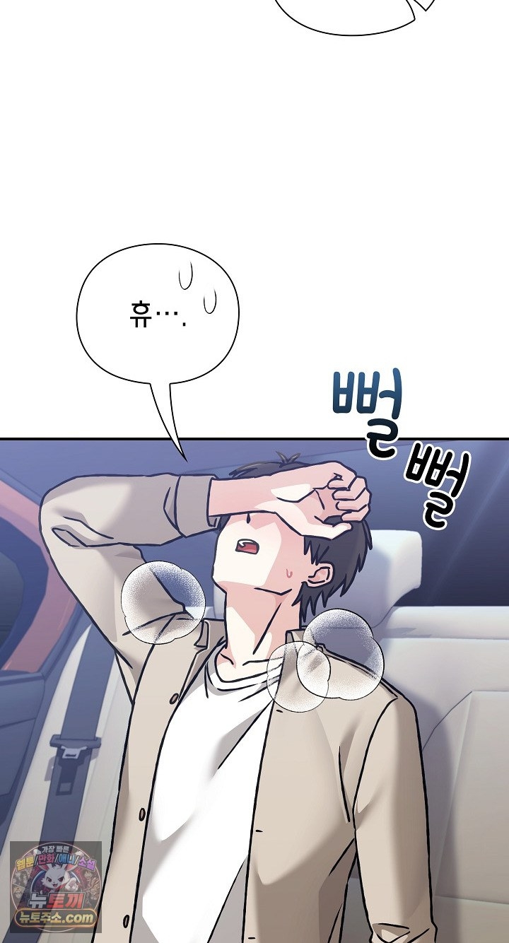 Heart Level Raw Chapter 28 - Page 27