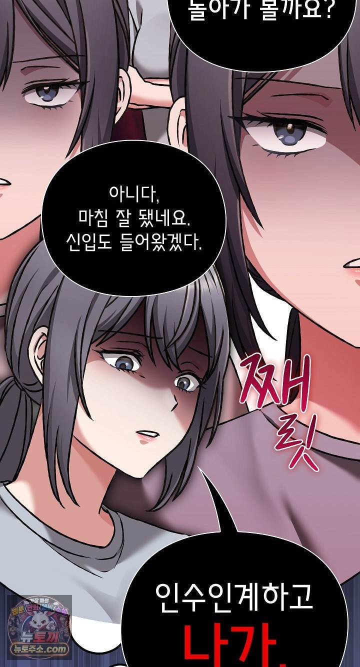 Heart Level Raw Chapter 28 - Page 30